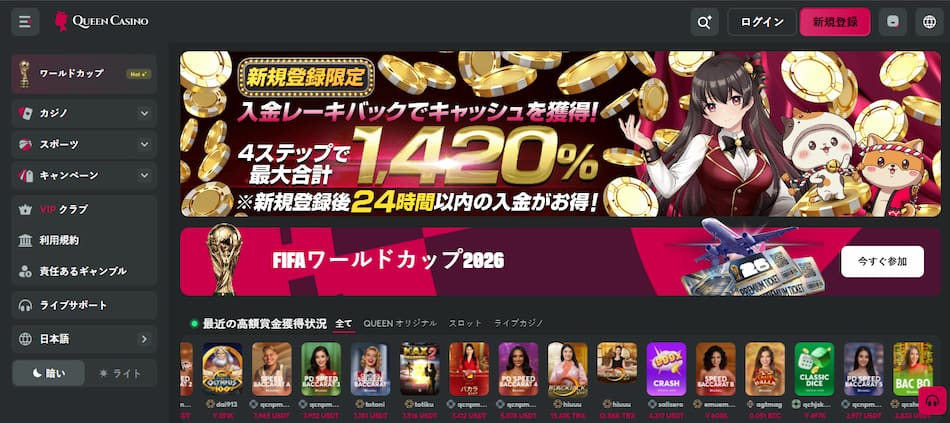 QueenCasino