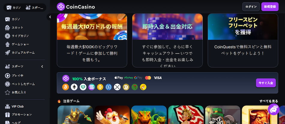 coincasino